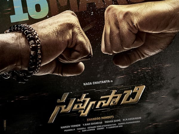 Savyasachi - Telugu Movies releasing Diwali 2018