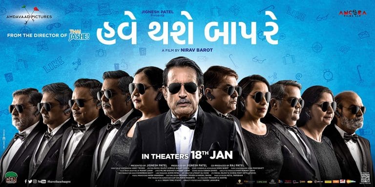 Have Thase Baap Re Full Movie Download