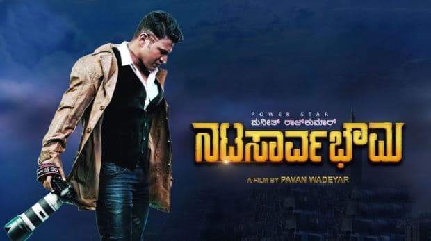 Natasaarvabhowma Box Office Collection