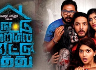 Iruttu Araiyil Murattu Kuththu Full Movie Download