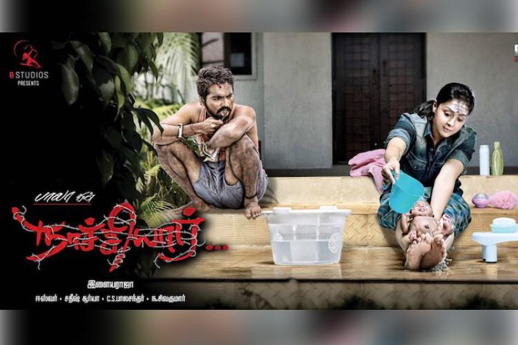 Naachiyaar Full Movie Download