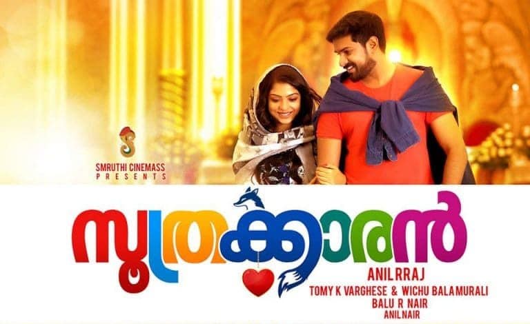 Soothrakkaran Full Movie Download