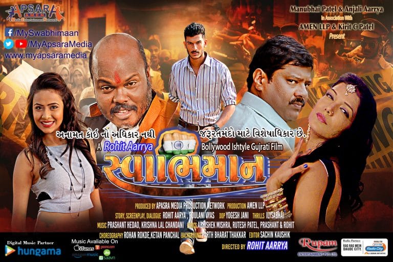 Swabhimaan Full Movie Download