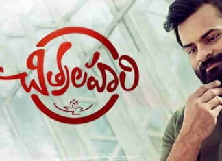 Chitralahari Mp3 Songs DownLoad