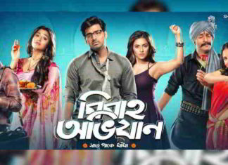 Bibaho Obhijaan Full Movie Download HDFriday