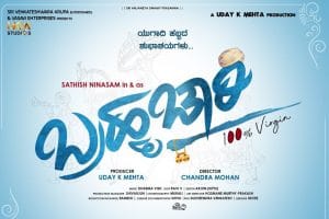 2019 Latest Kannada Movie Brahmachari